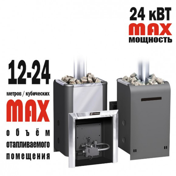 Банная печь газовая Ермак Уралочка Банная печь газовая Ермак Уралочка