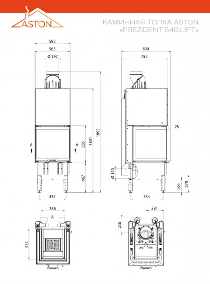 Каминная топка ASTON PREZIDENT 10.540 LIFT Каминная топка ASTON PREZIDENT 10.540 LIFT