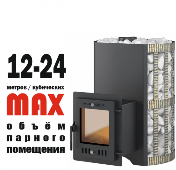 Печь ВЕЗУВИЙ Скиф Стандарт