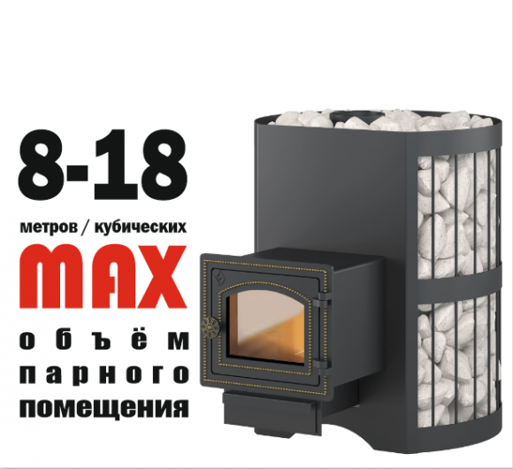 Печь ВЕЗУВИЙ Скиф Стандарт