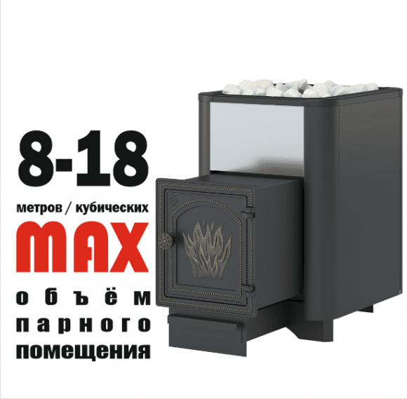 Чугунная банная печь ВЕЗУВИЙ Сенсация Чугунная банная печь ВЕЗУВИЙ Сенсация