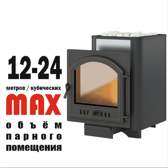 Чугунная банная печь ВЕЗУВИЙ Сенсация Чугунная банная печь ВЕЗУВИЙ Сенсация