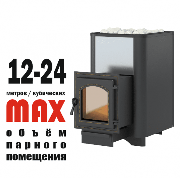 Чугунная банная печь ВЕЗУВИЙ Сенсация Чугунная банная печь ВЕЗУВИЙ Сенсация