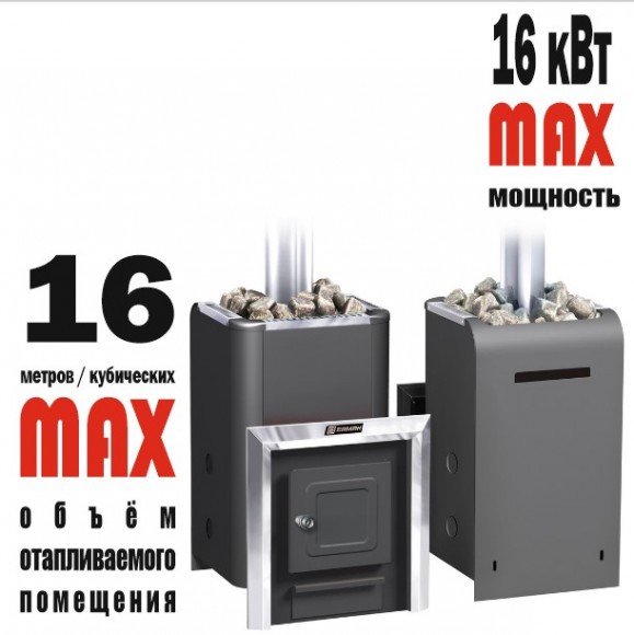 Банная печь Ермак Классика Банная печь Ермак Классика
